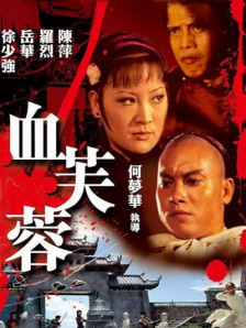 武侠古典久久